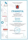 2023-2024 Миляева Эвелина 9л (РЭ-МХК-Терешкина М.В.)